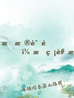 杀戮证道，我睡觉成仙